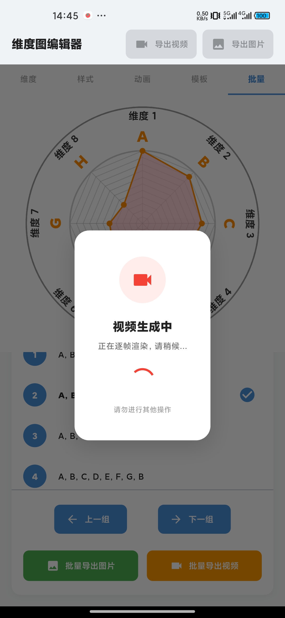 视频导出界面移动端截图